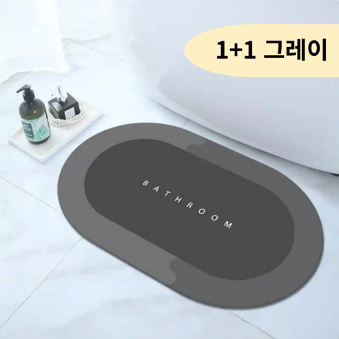 규조토매트 주방 화장실 욕실발매트, 1개, 규조토발매트(1+1행사)