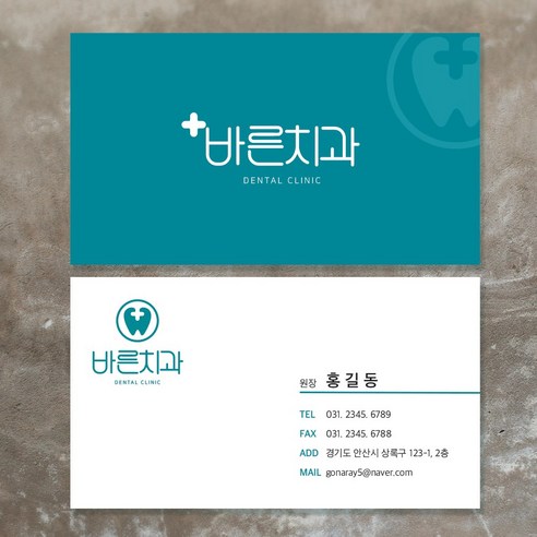 약사 약국명함 병원명함 맞춤제작 고급명함