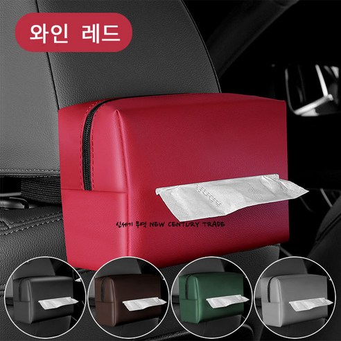 신세기무역 차량용 다용도 티슈 보관함 휴지 케이스, 레드티슈케이스, 2개