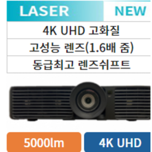 아포트로닉스 AL - MK500E 4K UHD ALPD 레이저 빔프로젝터