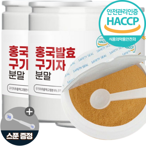 홍국 발효 국산 구기자 분말 식약청인증, 3개, 150g