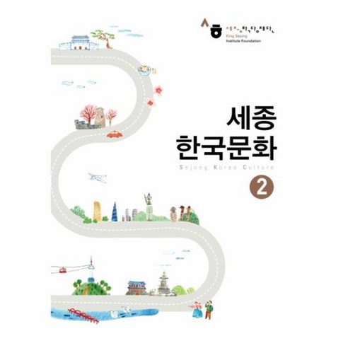 웅진북센 세종한국문화 2, One color | One Size@1