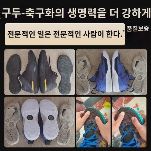 농구화 리페어 97 쿠션창 95줌 정비98 90 운동화