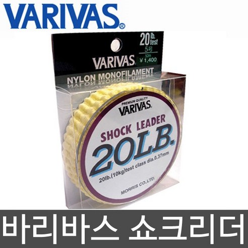 바리바스 50m 쇼크리더 나일론 모노라인 쇼크리더, 바리바스 80LB, 1개
