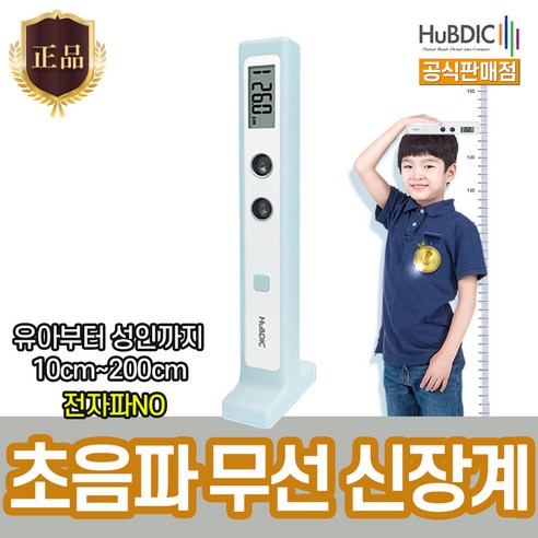 아이의 건강한 성장, 스마트하게 측정하세요!