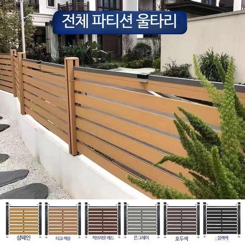 pvc 래티스 담장 주택 휀스 울타리 라틱스 - 집짓기 | 쿠팡