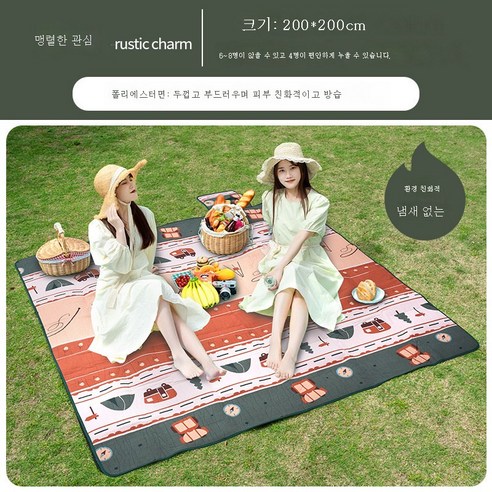 DFMWI.피크닉 매트.Picnic mat.--피크닉 매트 피크닉 패드 방습 패드 비치 매트 초경량 휴대용 캠핑 봄나들이 야취 방수와 두터운 평 매트, 야생 재미있는 폴리 에스테르 코튼 사이즈 200x 20