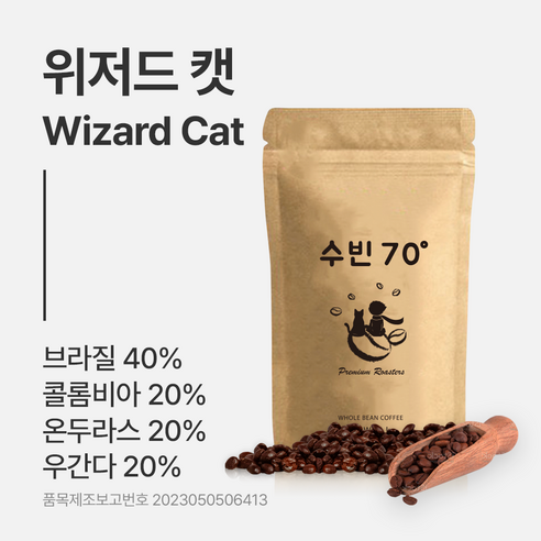 수빈70 원두커피 위저드캣 (Wizard Cat) 프리미엄 블렌드 로스팅 원두 커피 1kg, 1개