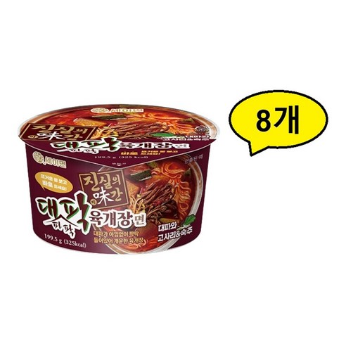 세이면 진실의미간 대파팍팍 육개장면 199.5g