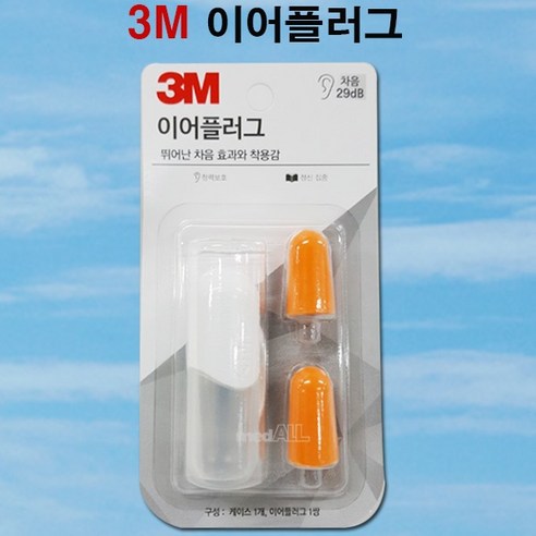 3M 이어플러그 KE-1100 화이트 (케이스포함), 1개