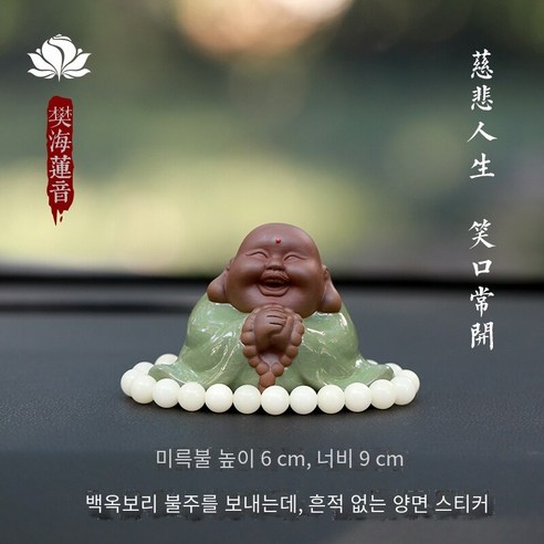 자동차 장식품 자동차 장식품 남자 분위기 크리 에이 티브 개성 자동차 센터 콘솔 장식품 새로운 자동차 장식품 여성 안전, 하나, 색깔7