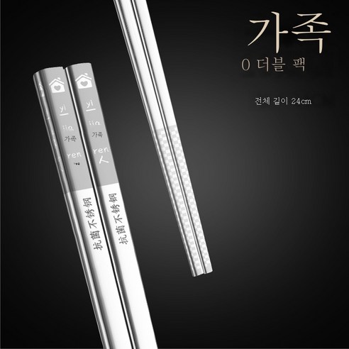 ZZJJC 316 스텐레스강 항균젓가락 홈앤뷰티 호텔 열쌍장 항균기프트방저세트, 항균 [가족] 열 켤레 수저