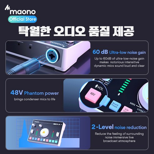 스마트하고 다목적적인 오디오 파트너로 오디오 경험을 최고로 끌어올리는 마오노 캐스터 AMC2 NEO
