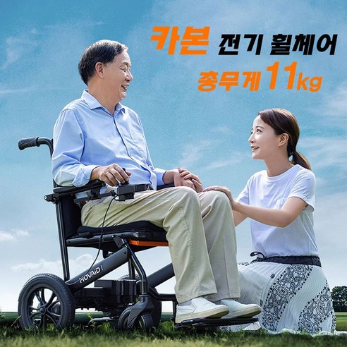 키즈지패션 카본 전기 휠체어 총무게11kg 수동 전동 휠체어 노인용 장애인 치매 경량 카본 탄소 섬유 알루미늄 휠체어, 10.4A+10.4A(30km), 1세트