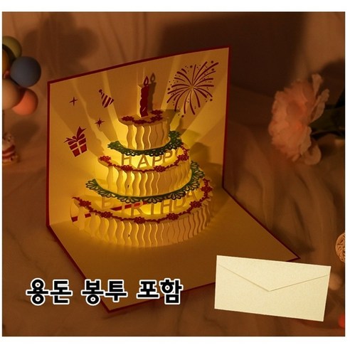 생일축하카드 멜로디 팝업 입체카드 두꺼운 용돈봉투 포함 멜로디카드, 입체 생일 카드 진남색