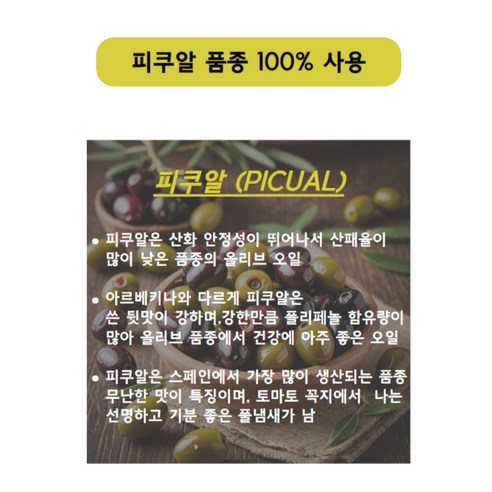 건강과 미식을 모두 챙기는 로얄트리 올리브오일