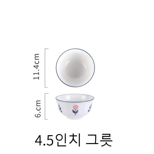 프리라이프-꽃 패턴 세라믹 식기 세트 그릇 세트, 4.5인치 그릇*2