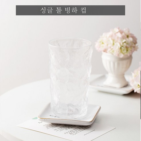 DFMEI 간단한 빙하 유리제 물 컵 락 위스키 컵 커피 컵 나무 껍질 패턴 컵 맥주 컵, DFMEI 키가 큰 바위 유리, 201-300ml