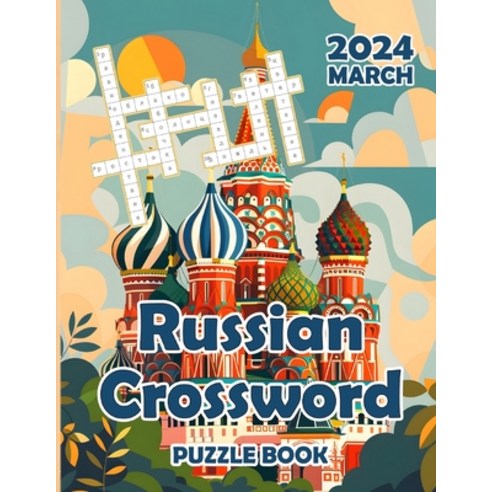 (영문도서) Russian Crossword Puzzle Book for Adults Russian Crossword Puzzles Magazine March 2024: Large... Paperback, Independently Published, English, 9798321086209