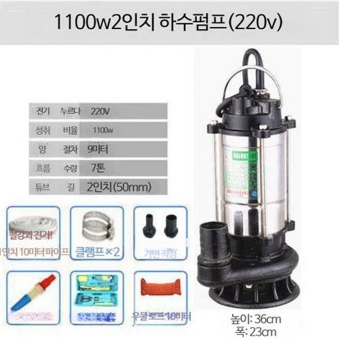 고양정 양수기 수중 펌프 자동 오수 고압 우물 물 워터 농사용, AM_1800w 3인치 7미터 정수 펌프