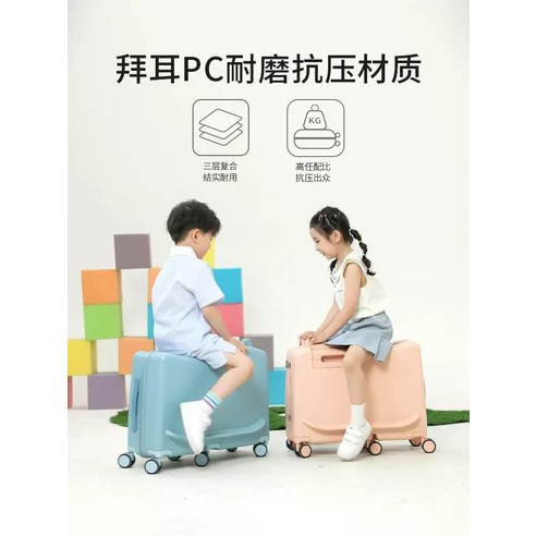 꿈과 함께 떠나는 여행, 어린이 여행용 트롤리 캐리어