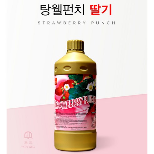 탕웰 딸기 펀치 1.5L 과일 퓨레 원액 시럽 소스 에이드 음료 베이스 쥬스 스무디 유통기한 24년 6월28일