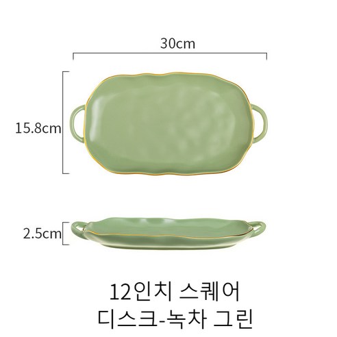 프리라이프-샐러드 플레이트 접시 접시 요리 트레이 피클 플레이트, 12인치 스퀘어 디스크-녹차 그린