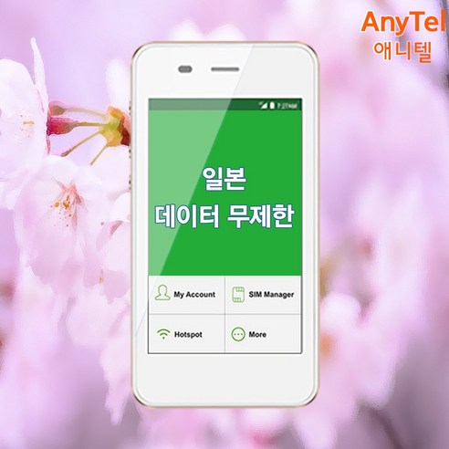일본 데이터무제한 와이파이 김해대구공항수령, 김해공항_수령/반납일기준 구매, 1개