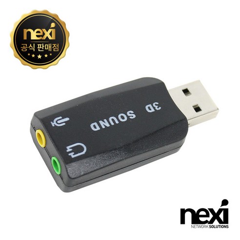 넥시 USB 외장형 사운드카드 (NX394)