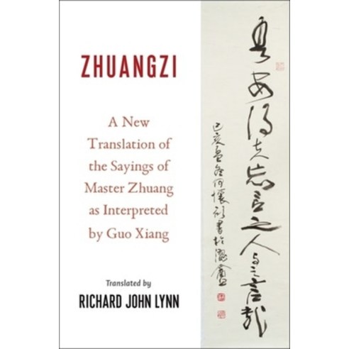 (영문도서) Zhuangzi: A New Translation of the Sayings of Master Zhuang as Interpreted by Guo Xiang Paperback, Columbia University Press, English, 9780231123877