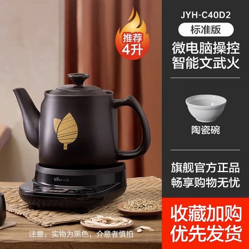 가정용 세라믹 슬로우포트 전기 차탕기 약탕기 C. 4L / 탈착식 도자기약탕기