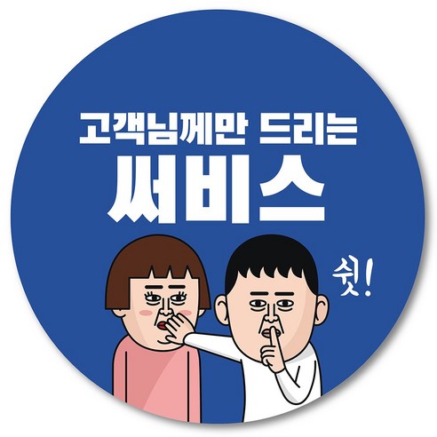 [1000매] 써비스 스티커 06 리뷰 감사 배달 서비스 땡큐 배민 인쇄소, 노랑