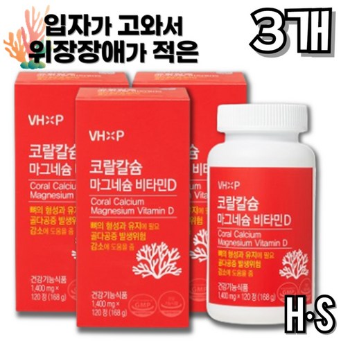 [H.S] 코랄칼슘 700 마그네슘 플러스 비타민디 비타민D 산호칼슘 칼슘제 흡수율 좋은 위장장애 속쓰림 없는 칼슘 영양제 골다공증 에 좋은 약 국 칼슘, 3세트, 120정