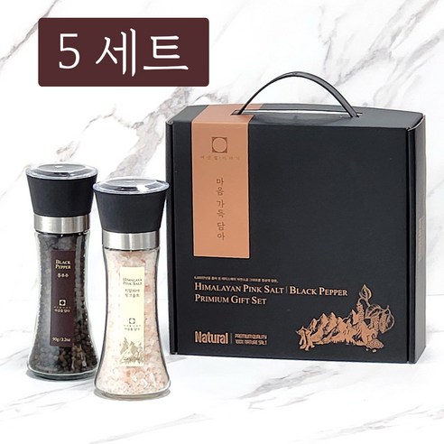 히말라야핑크솔트 소금 선물세트 유리병 그라인더 프리미엄 2종 5세트 [핑크솔트220g,통후추100g]