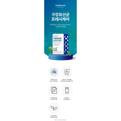 건강한 입안을 위한 최고의 선택