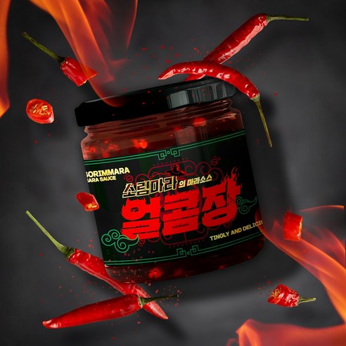 얼콤하고 매콤한 중독성 있는 마라소스