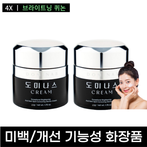 시즌4 도미나스 기미크림4X-50g, 도미나스4X-10gX6개(특별행사가)