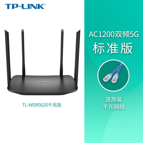 a2004r TP-LINK 기가비트 포트 AC1200M 무선 라우터 고속 WiFi 대형 가정용 전원 5G 듀얼 밴드 집 전체 커버, 표준 식사, AC1200M 스탠다드 에디션 Best Top5