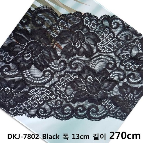 DKLACE-7802-J / (폭 13cm 길이1yd / 3yd / 5yd 기준) / 자가드 스판 레이스 모음, 3개, 블랙