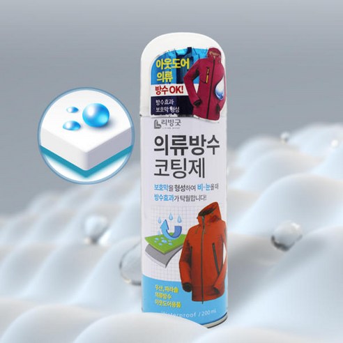 INVEN* 인벤 다용도 고급 의류 섬유 방수 코팅제 @안전2중포장@ 등산 캠핑 작업 공사 신발, 10개