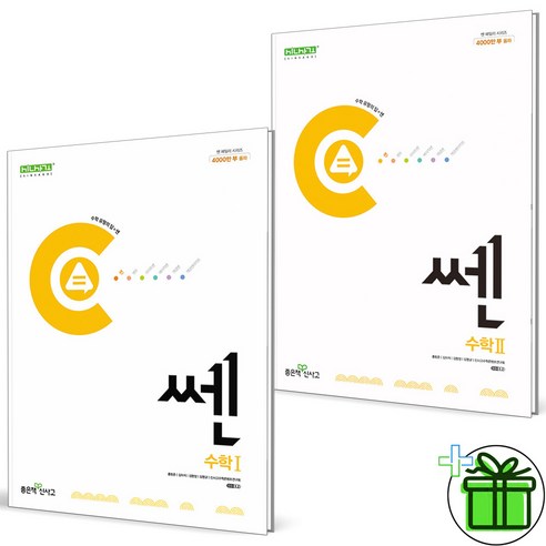 (사은품) 신사고 쎈 고등 수학 1+2 세트 (전2권) 2025년, 수학영역, 고등학생 
초중고참고서