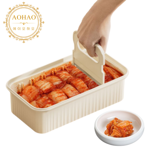 AOHAO 김치 자르미+반찬 접시 세트 밀폐용기 커팅 보관 썰기