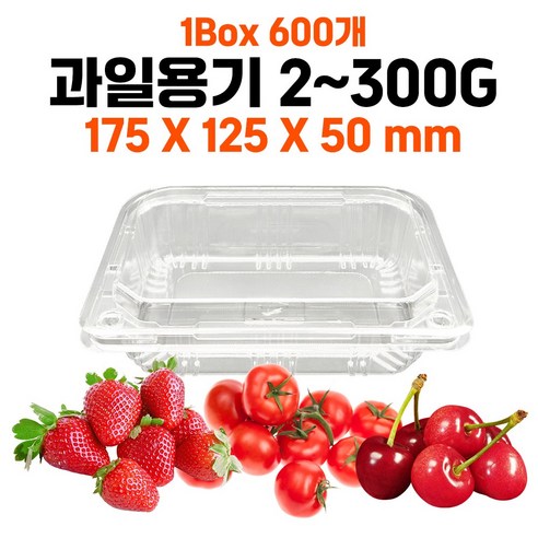 ( i-250A)플라스틱 과일용기 방울토마토(250~300g) 딸기(250g) 체리(300g) 포장용기, 1개, 600개