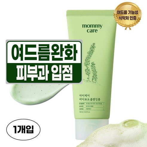 마미케어 바다포도 모공 클렌저 미세먼지 트러블 세정 클렌징폼 여드름 기능성, 1개, 120ml