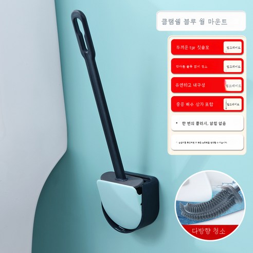 DFMEI 실리콘 변기 브러쉬 사각지대 없이 벽걸이 가정용 세척 화장실 신기 화장실 벽걸이 클렌징 브러쉬 세트입니다., DFMEI 플립 블루 [벽걸이]