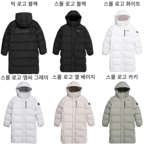 국내매장판 내셔널지오그래픽 2023 F/W 남녀공용 카이만 프로 롱패딩 구스 다운 점퍼 스몰로고