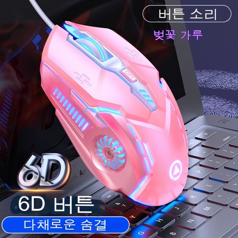 YJQ G5 유선 마우스 빛나는 게임용 기계 음소거 컴퓨터 액세서리 게임용 마우스, 빨간, 하나