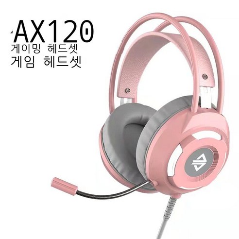 sanding AX120 헤드셋 헤드밴드 헤드폰 유선 컴퓨터 게임 이어폰, 핑크색