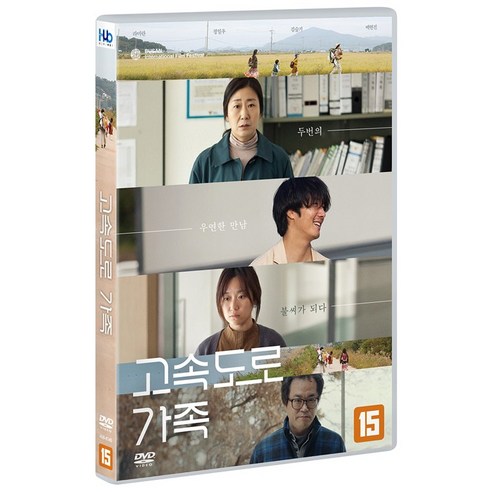 [DVD] 고속도로 가족