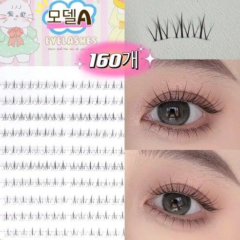 Atopos 언더 인조 속눈썹 자연스러운 가닥 아랫속눈썹 연장 아이래쉬 160모 대용량 투명 라인, 2개, A